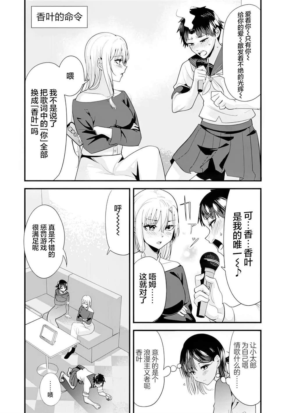 第23话