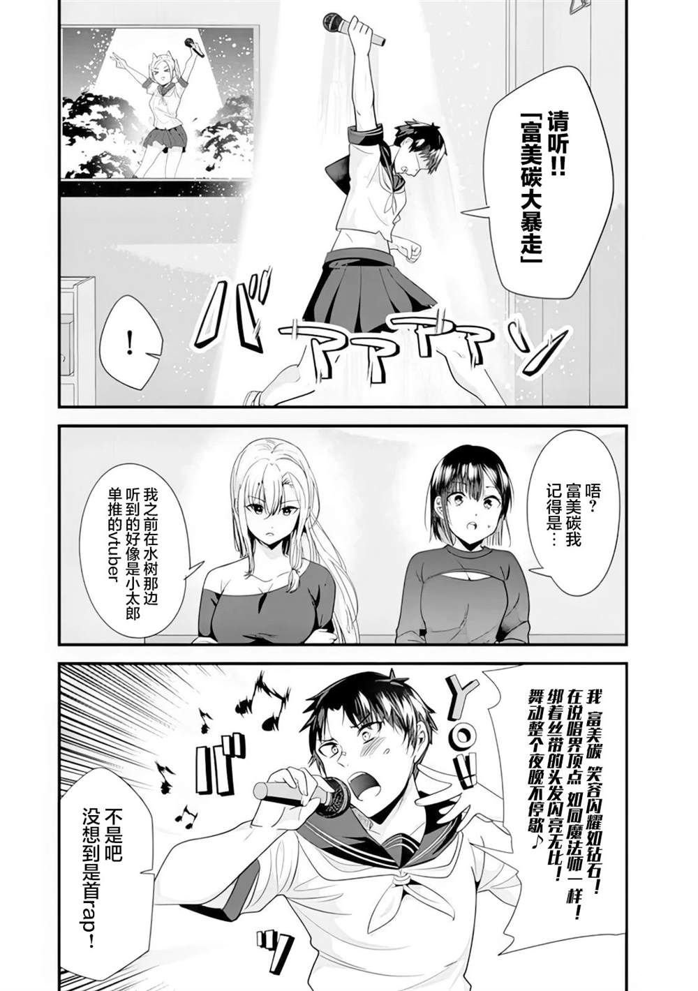 第23话