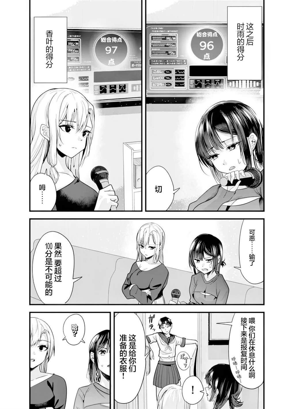 第23话