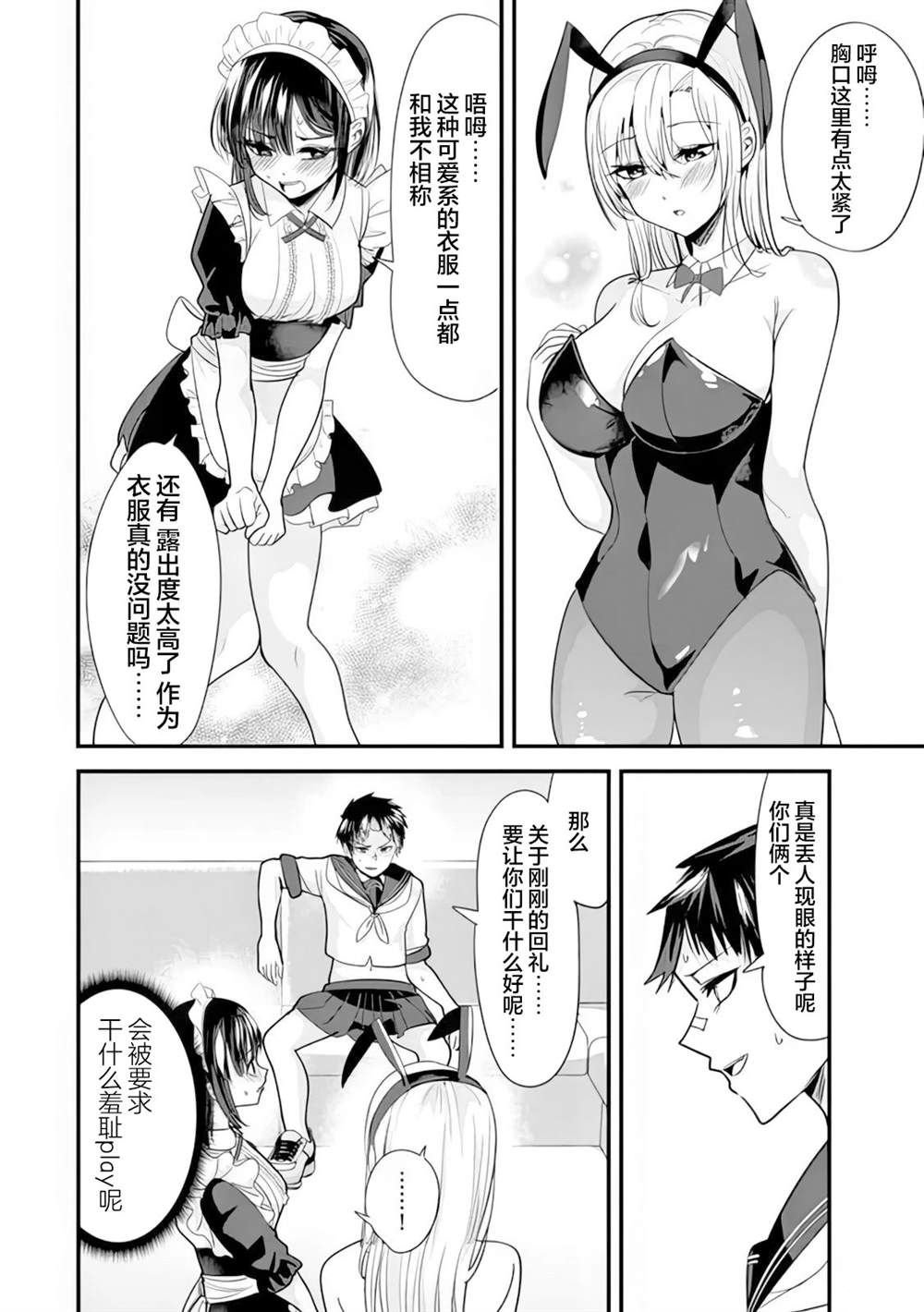 第23话