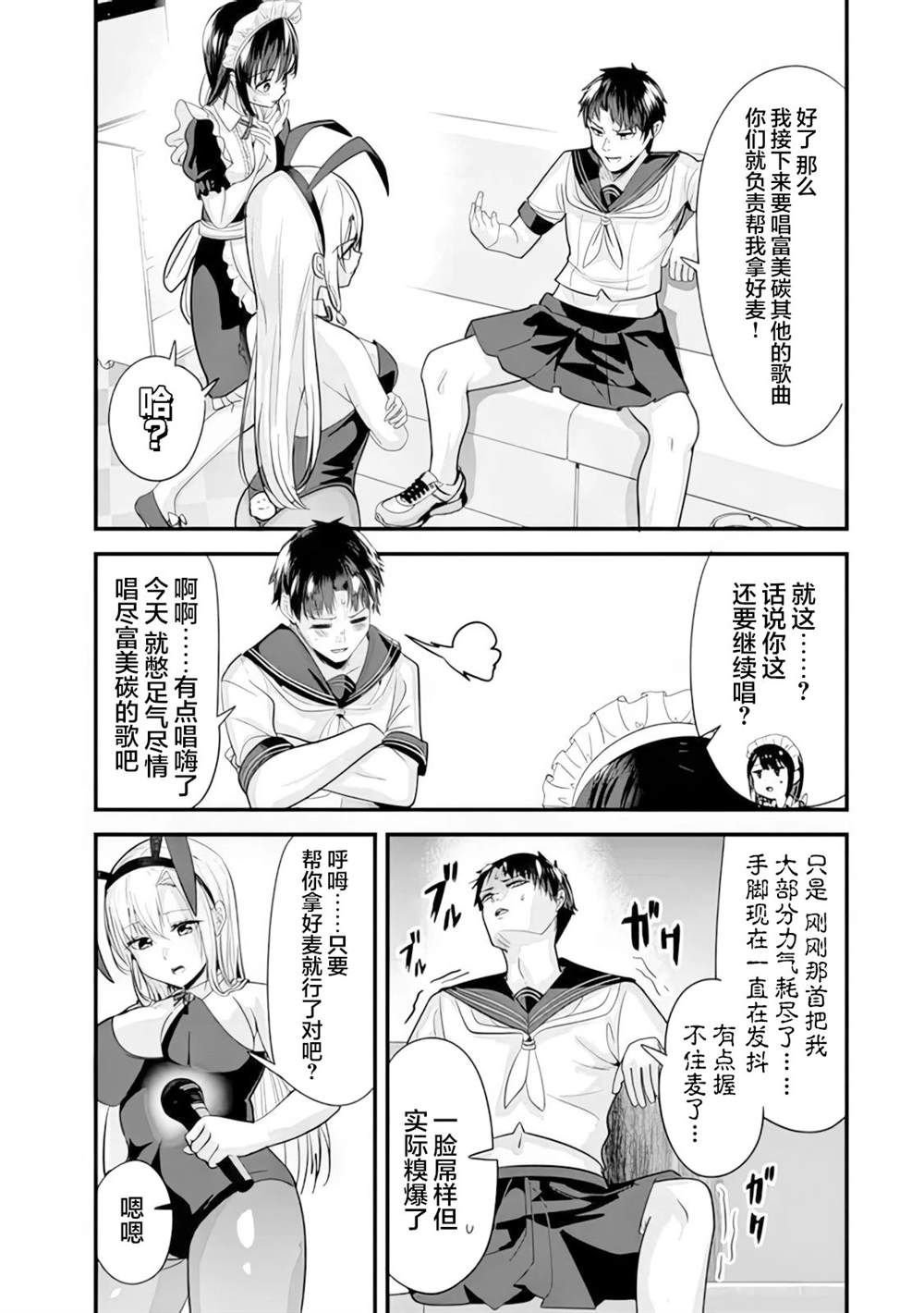 第23话