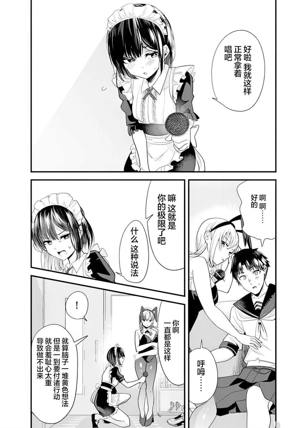 第23话