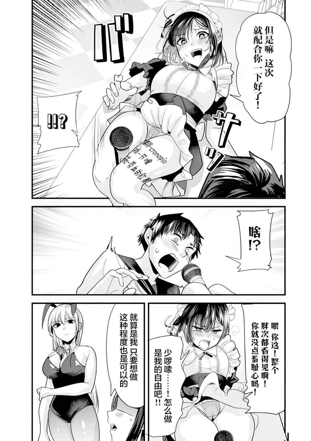 第23话