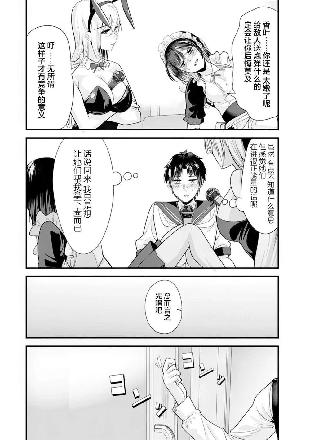 第23话