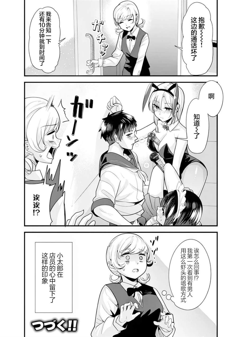 第23话