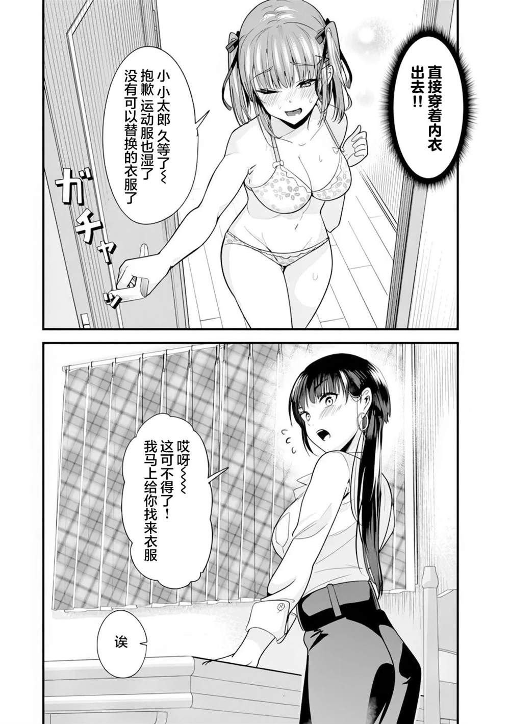 第24话