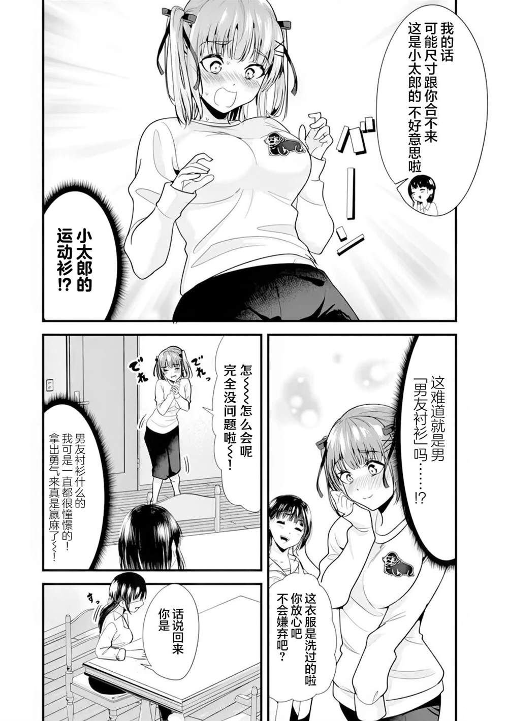 第24话