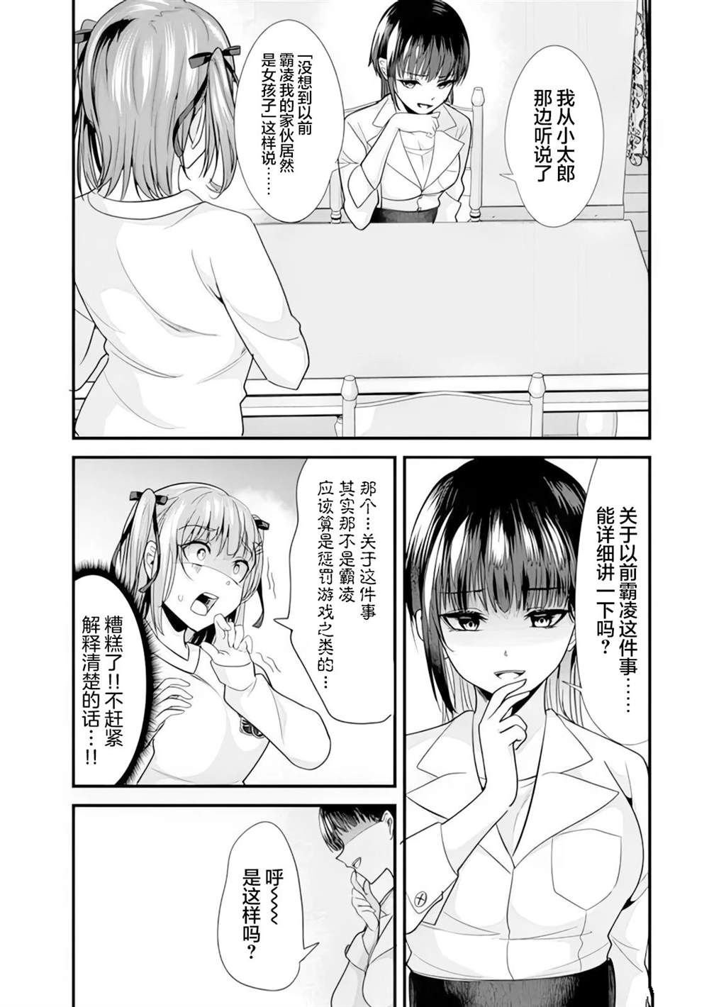 第25话