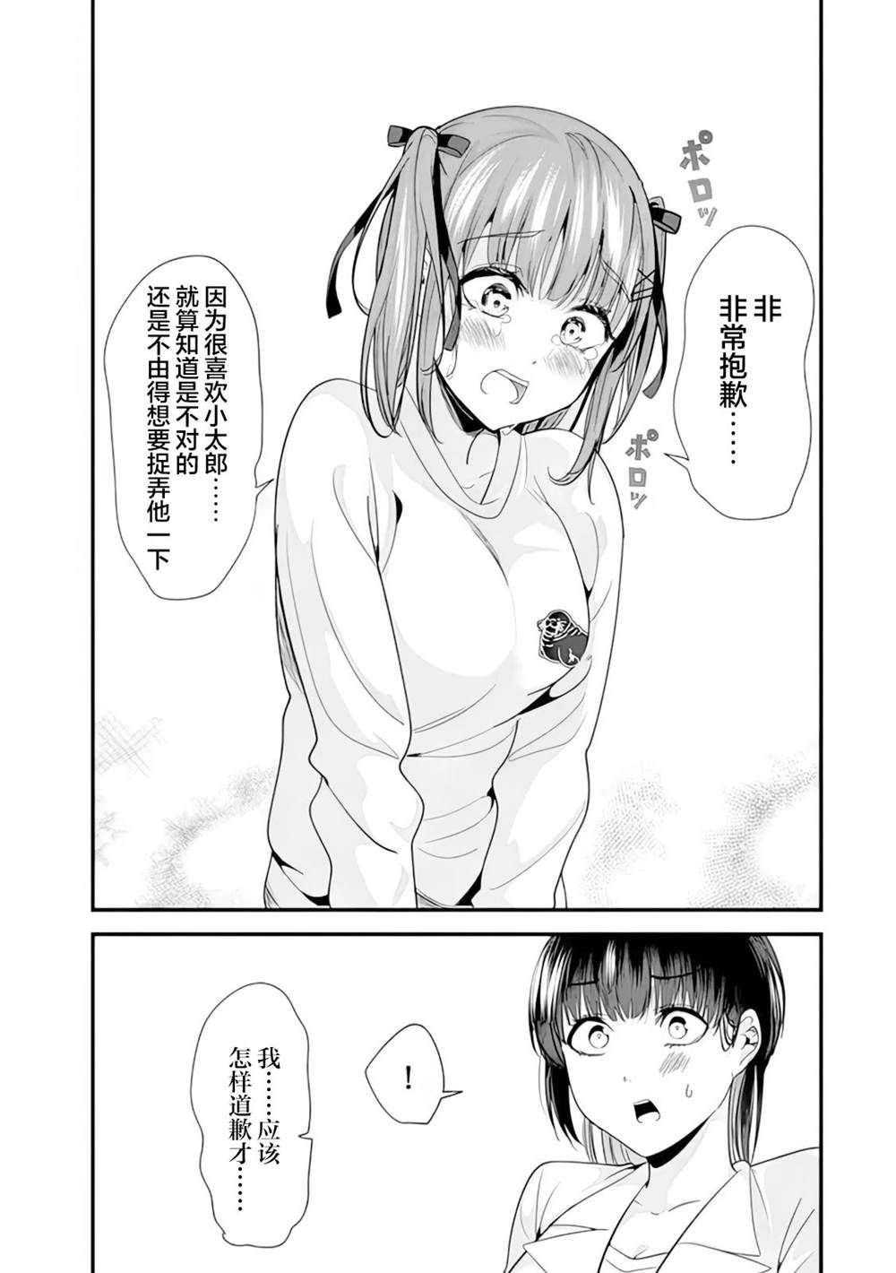 第25话