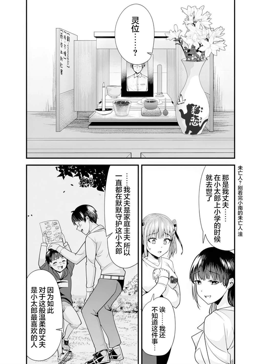 第25话