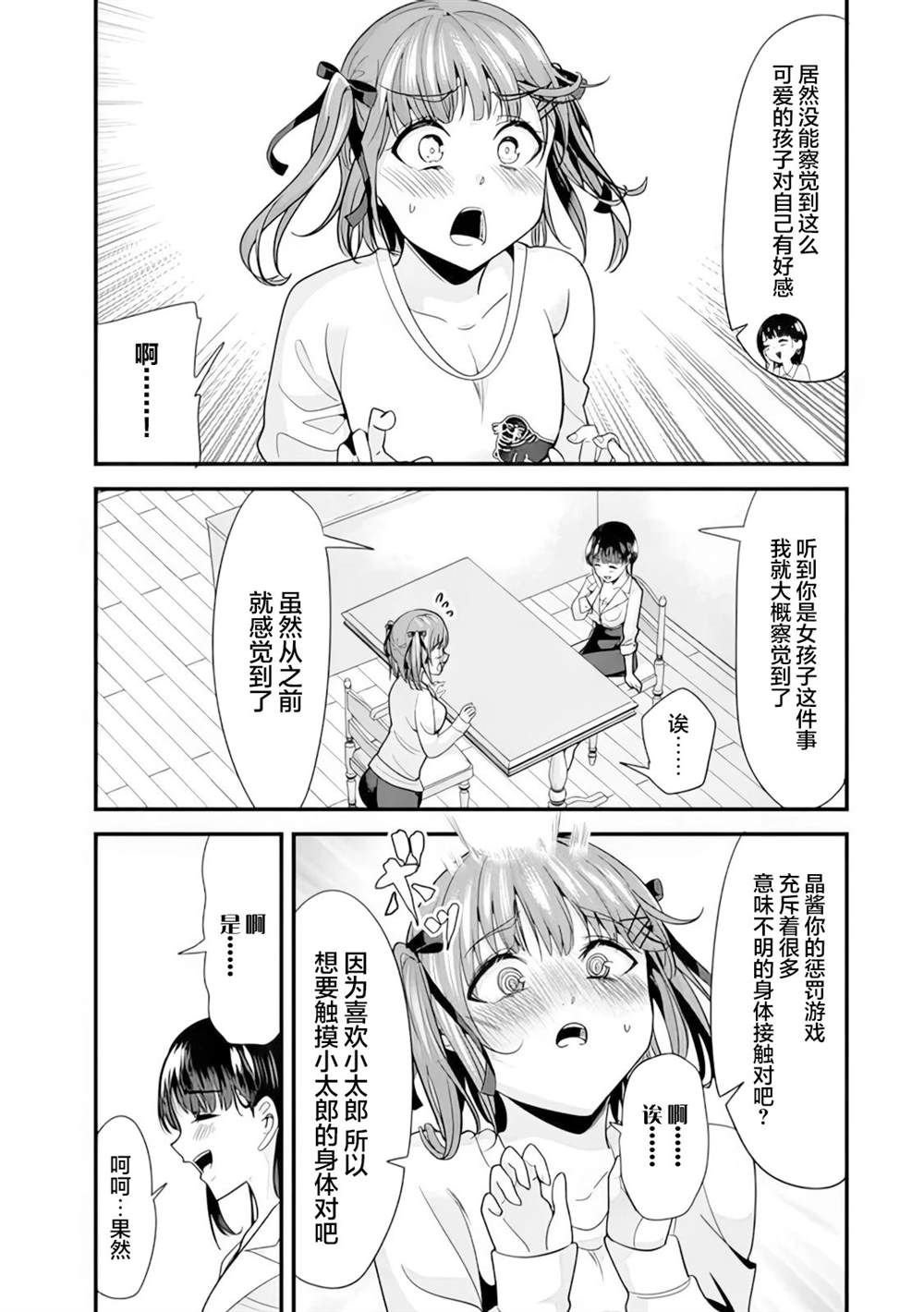 第25话