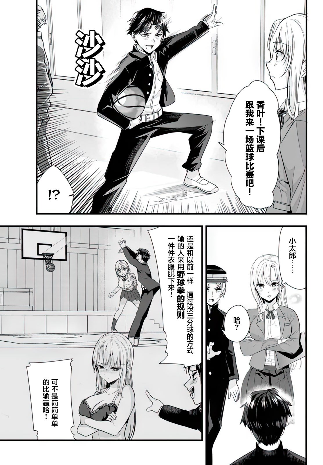 第3话