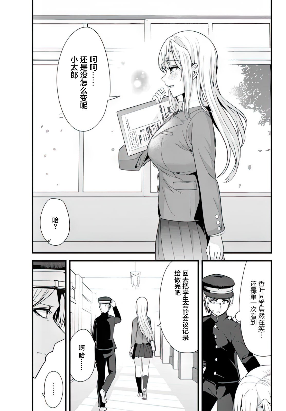 第3话