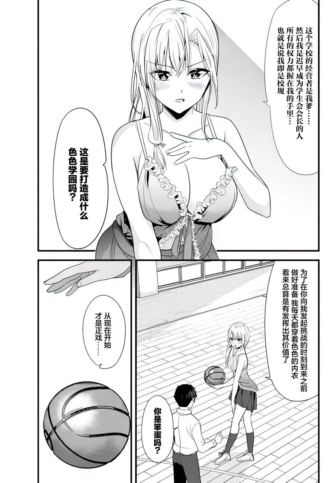 第3话