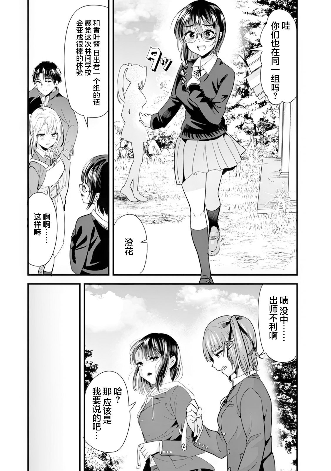 第26话