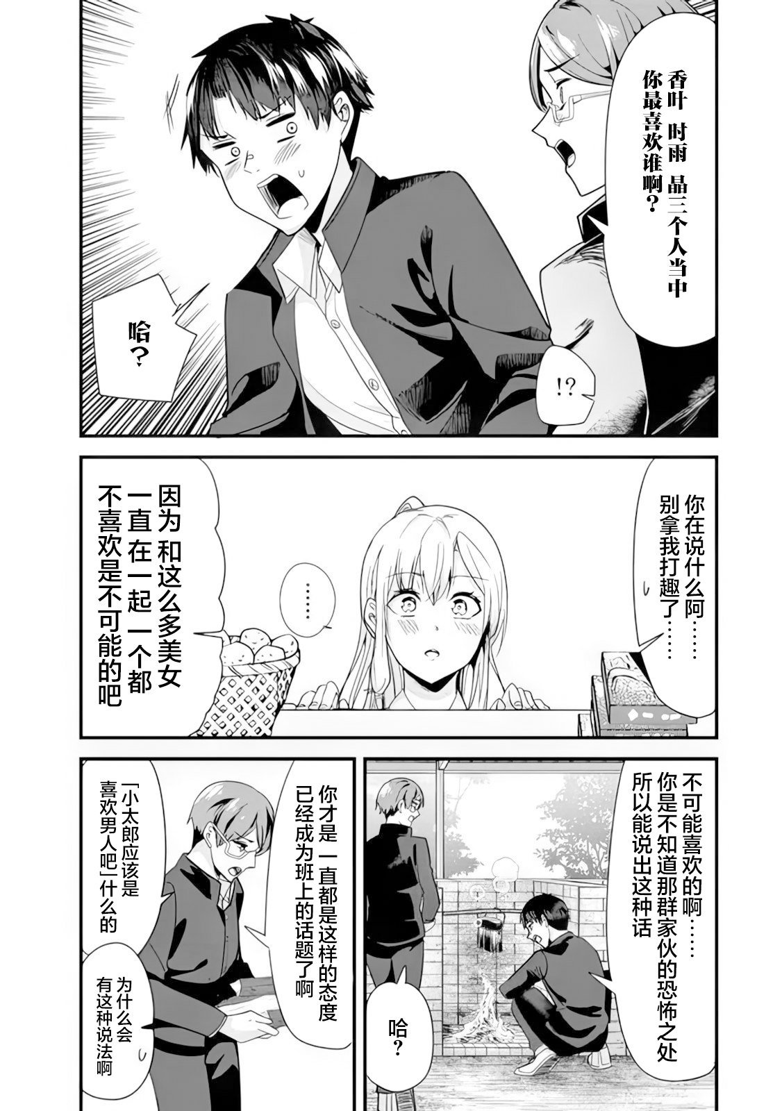 第26话