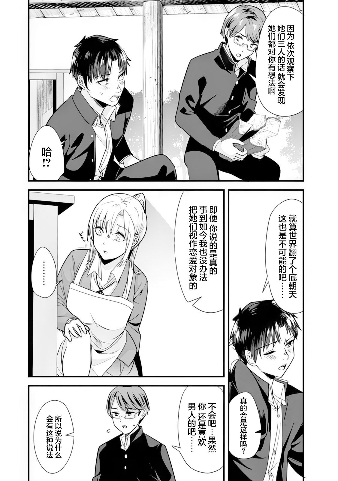第26话
