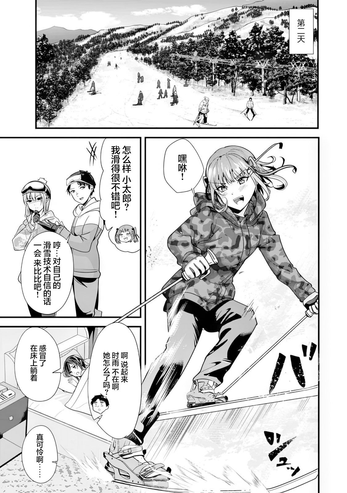 第28话