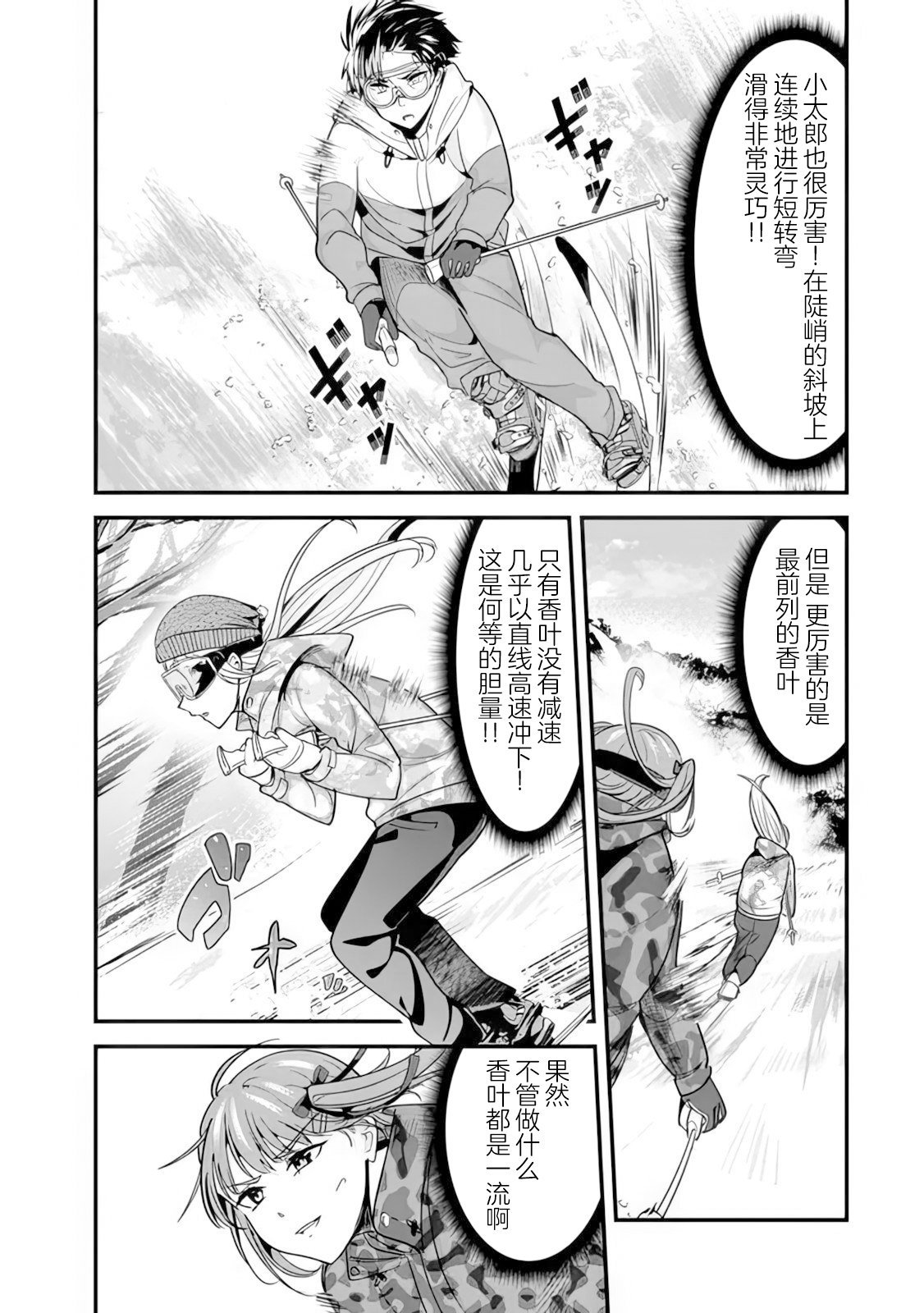 第28话