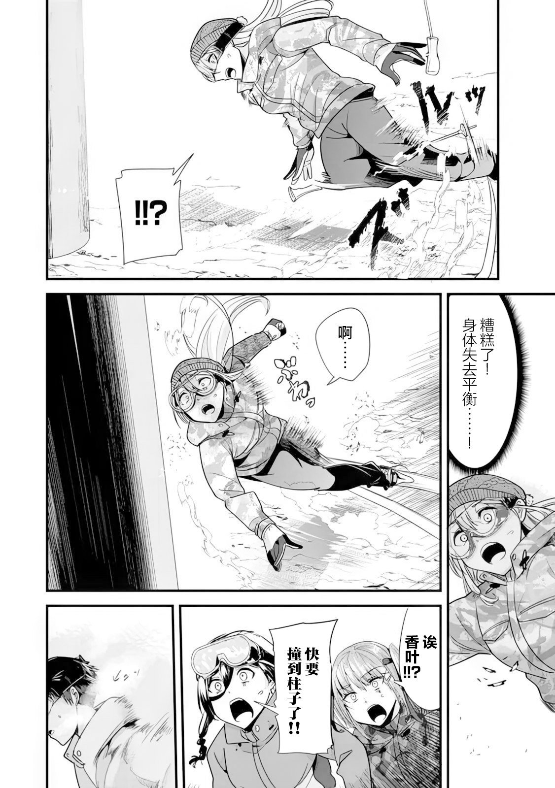 第29话