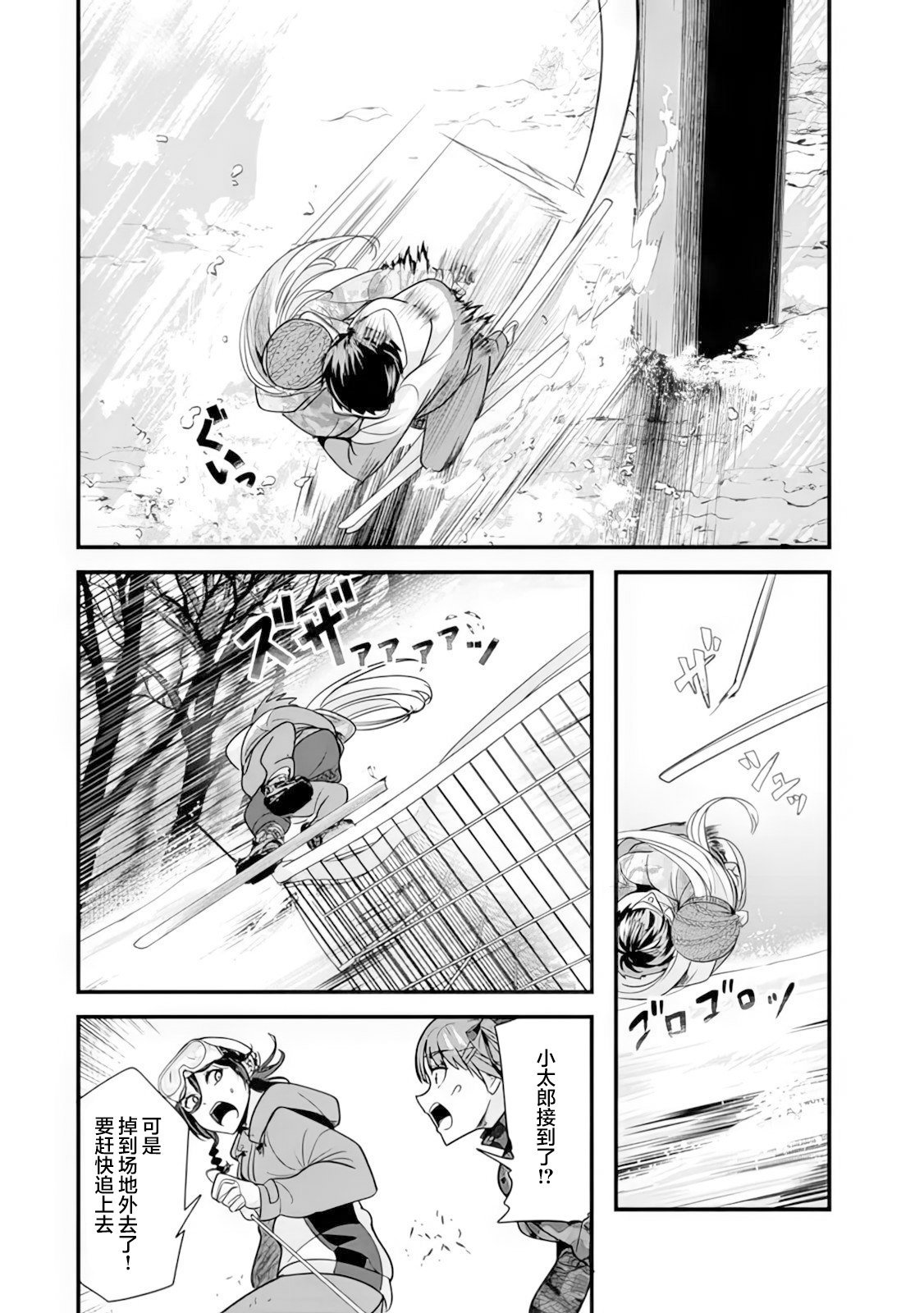 第29话