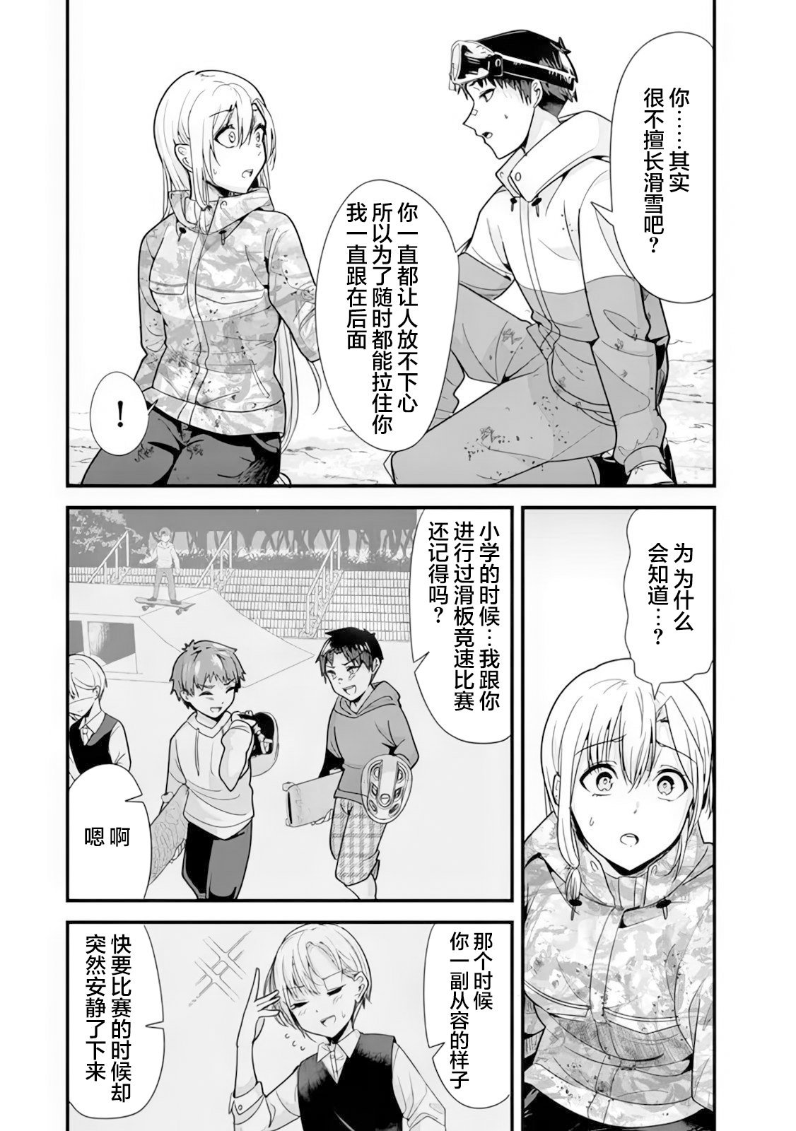 第29话