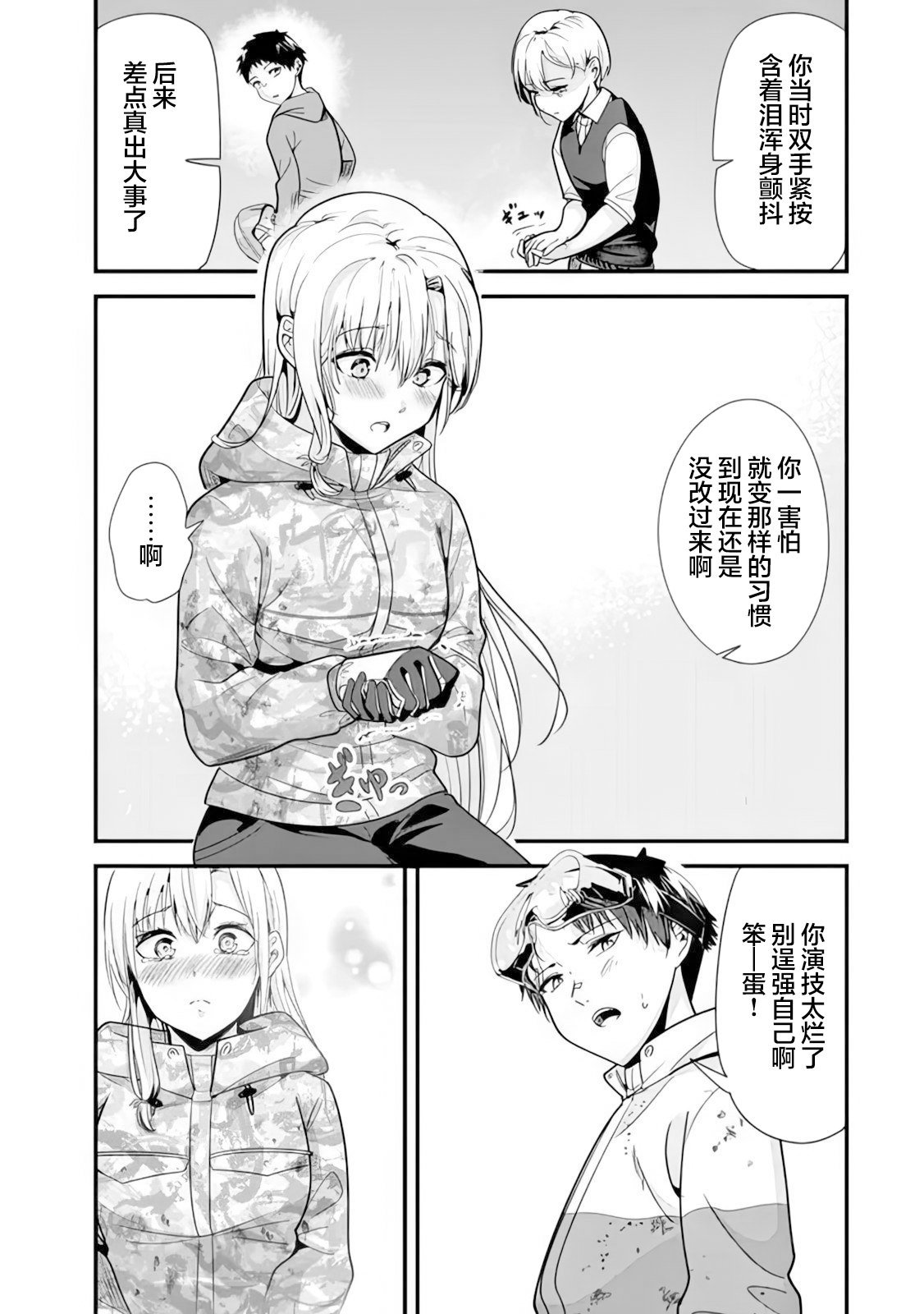 第29话