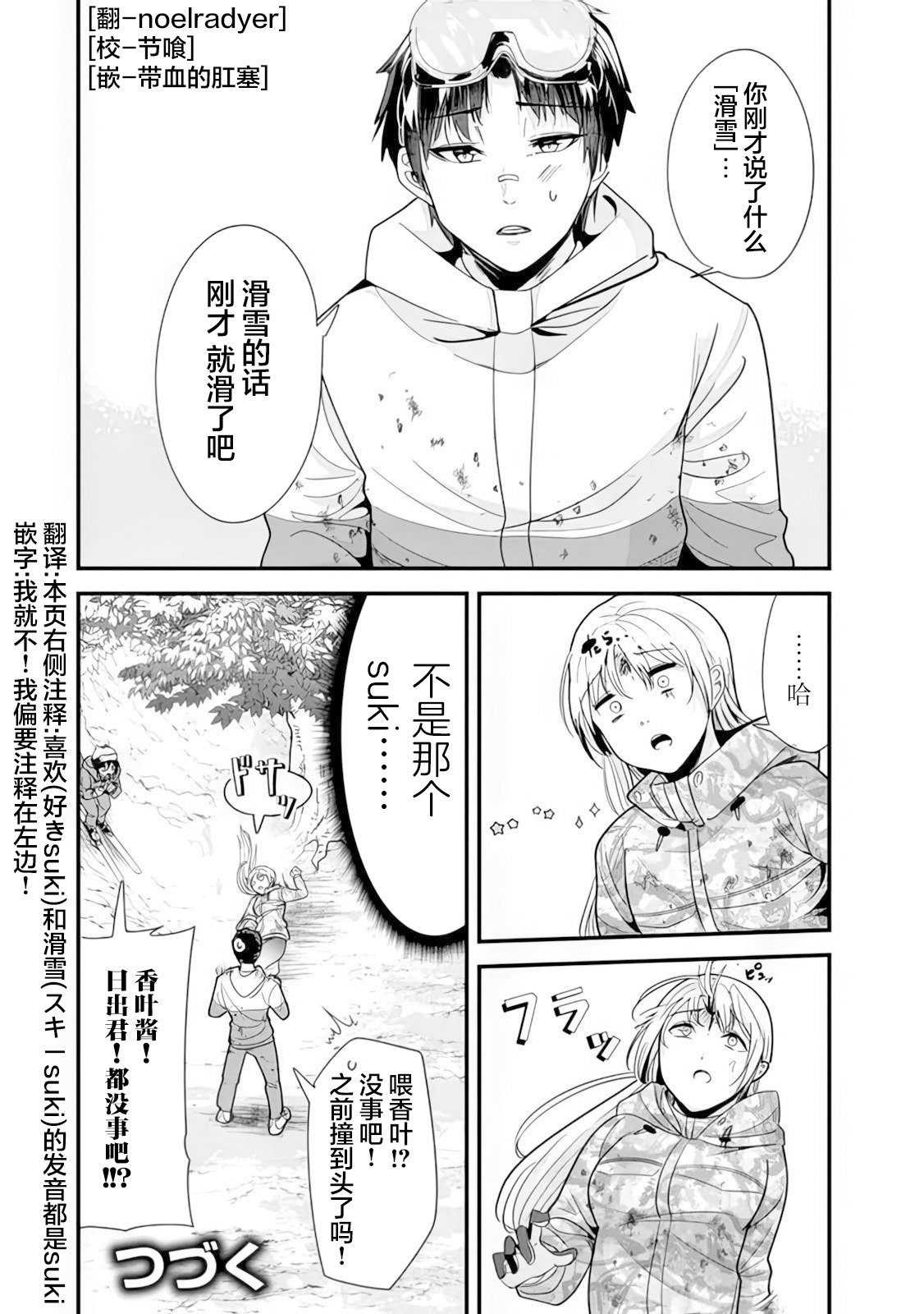 第29话