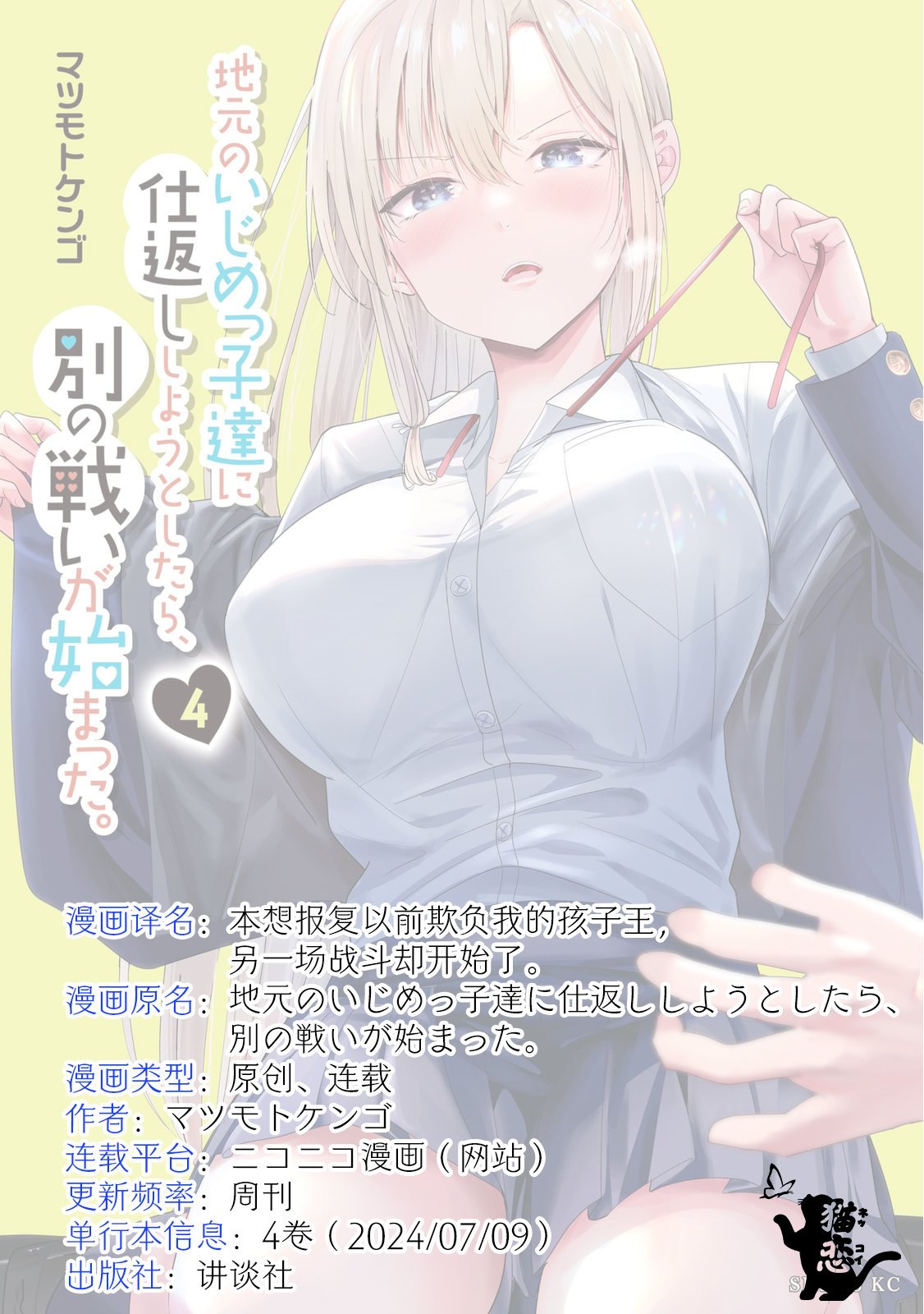 第29话