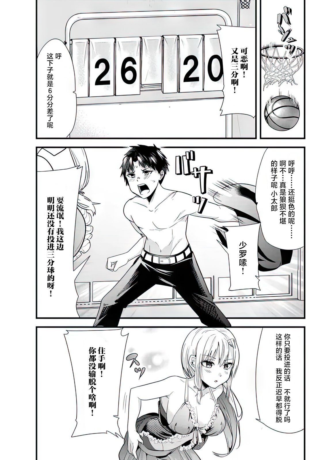 第4话