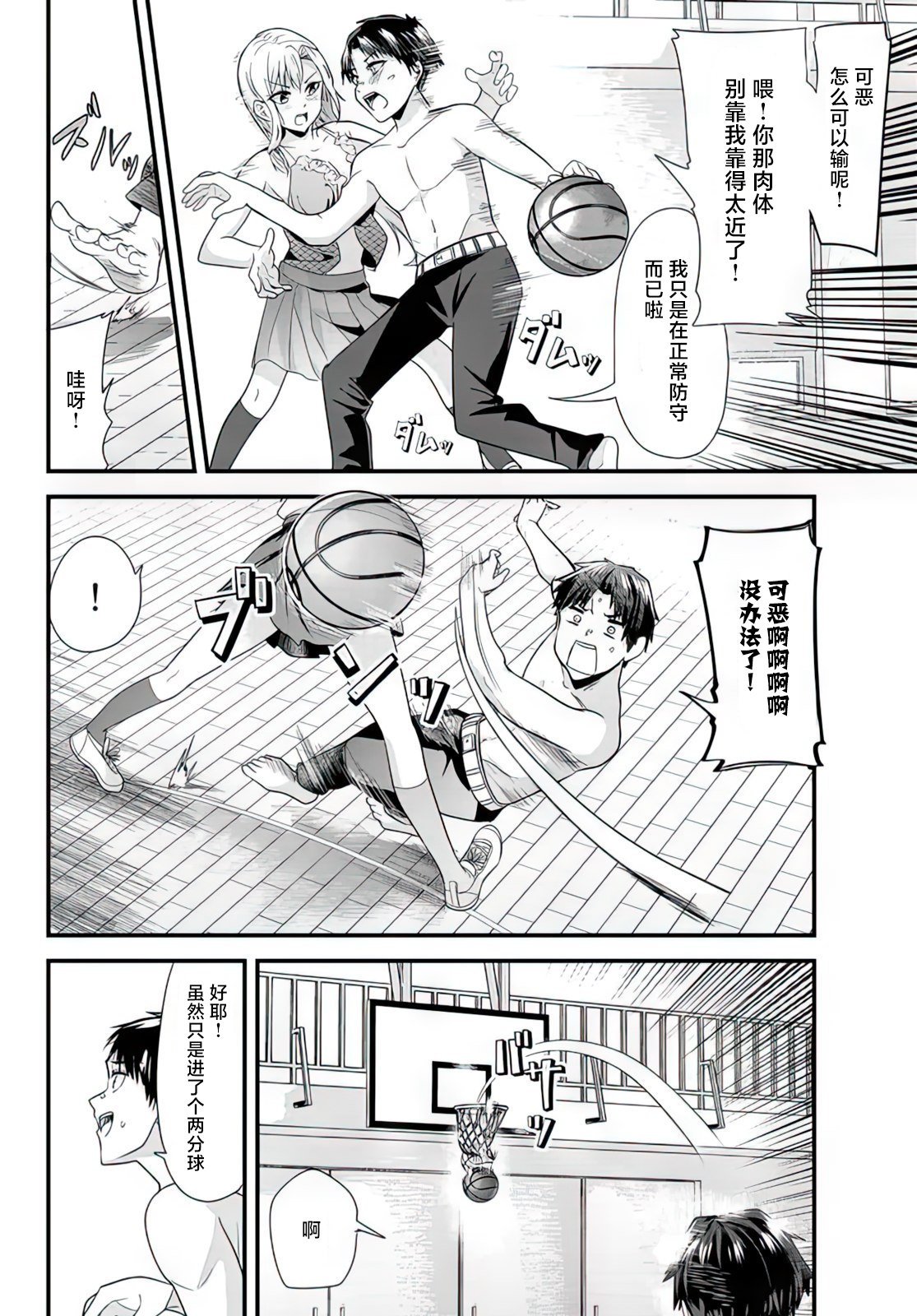 第4话