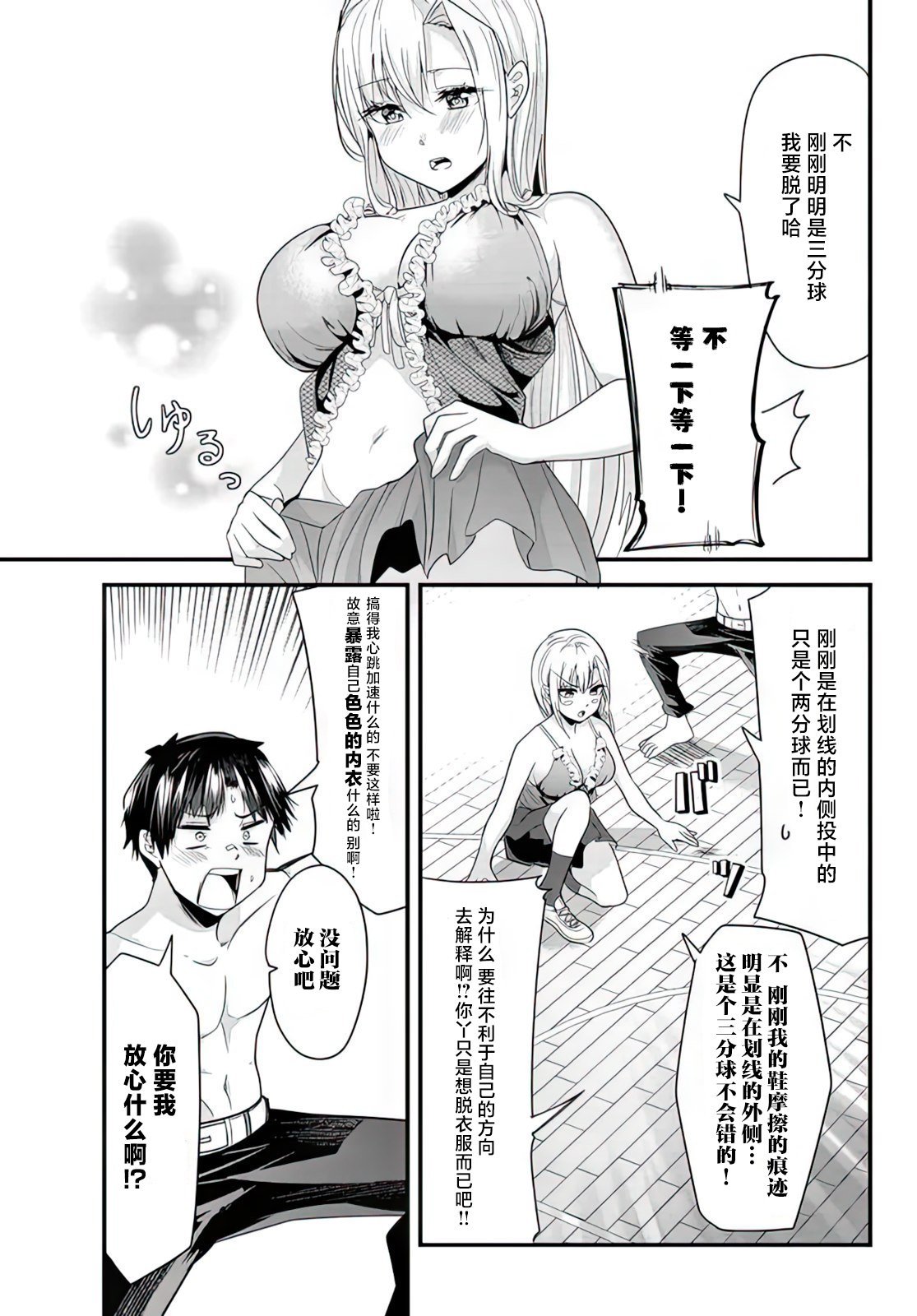 第4话