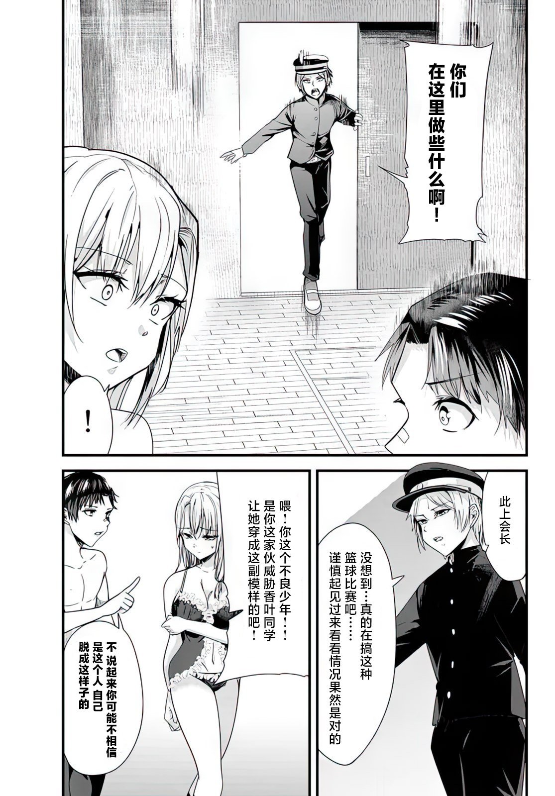 第4话
