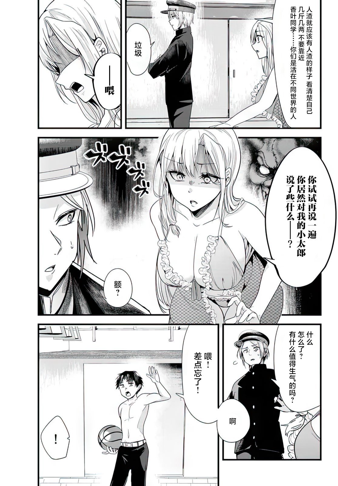 第4话