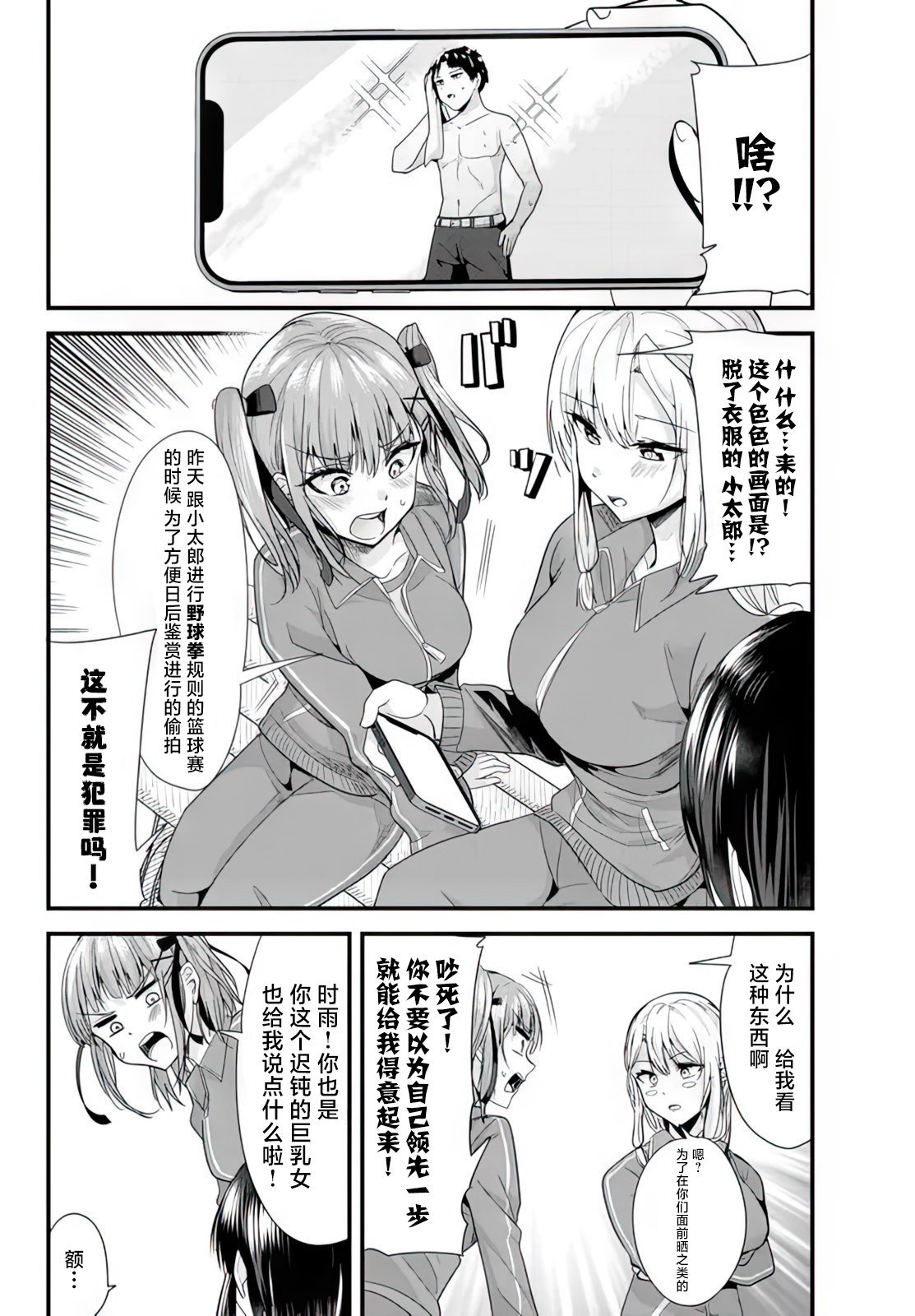 第5话