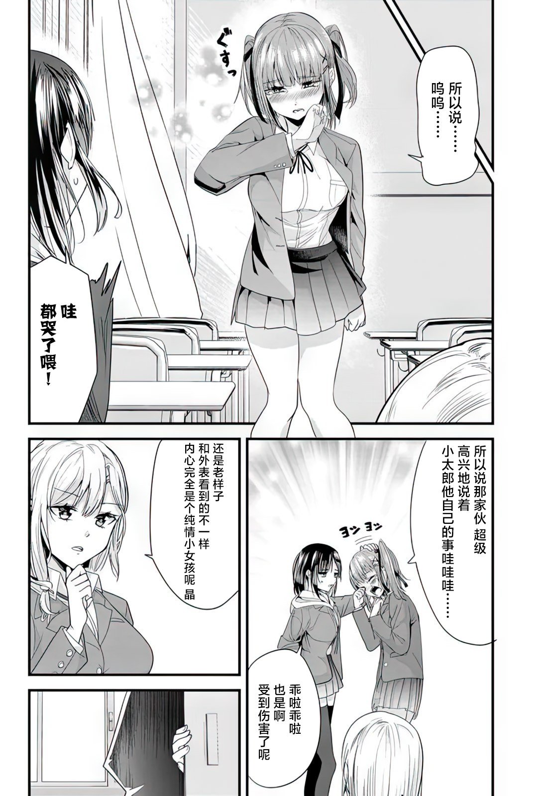 第6话