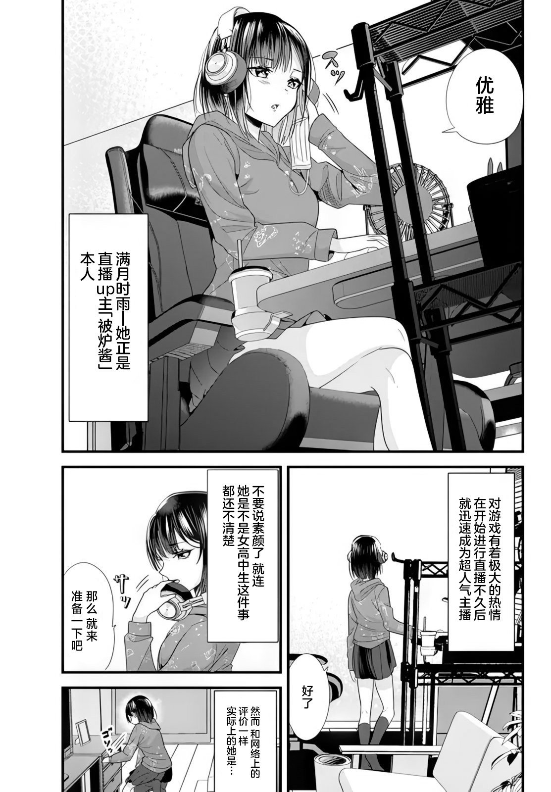 第7话