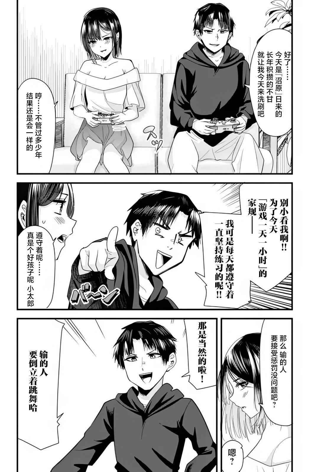 第7话