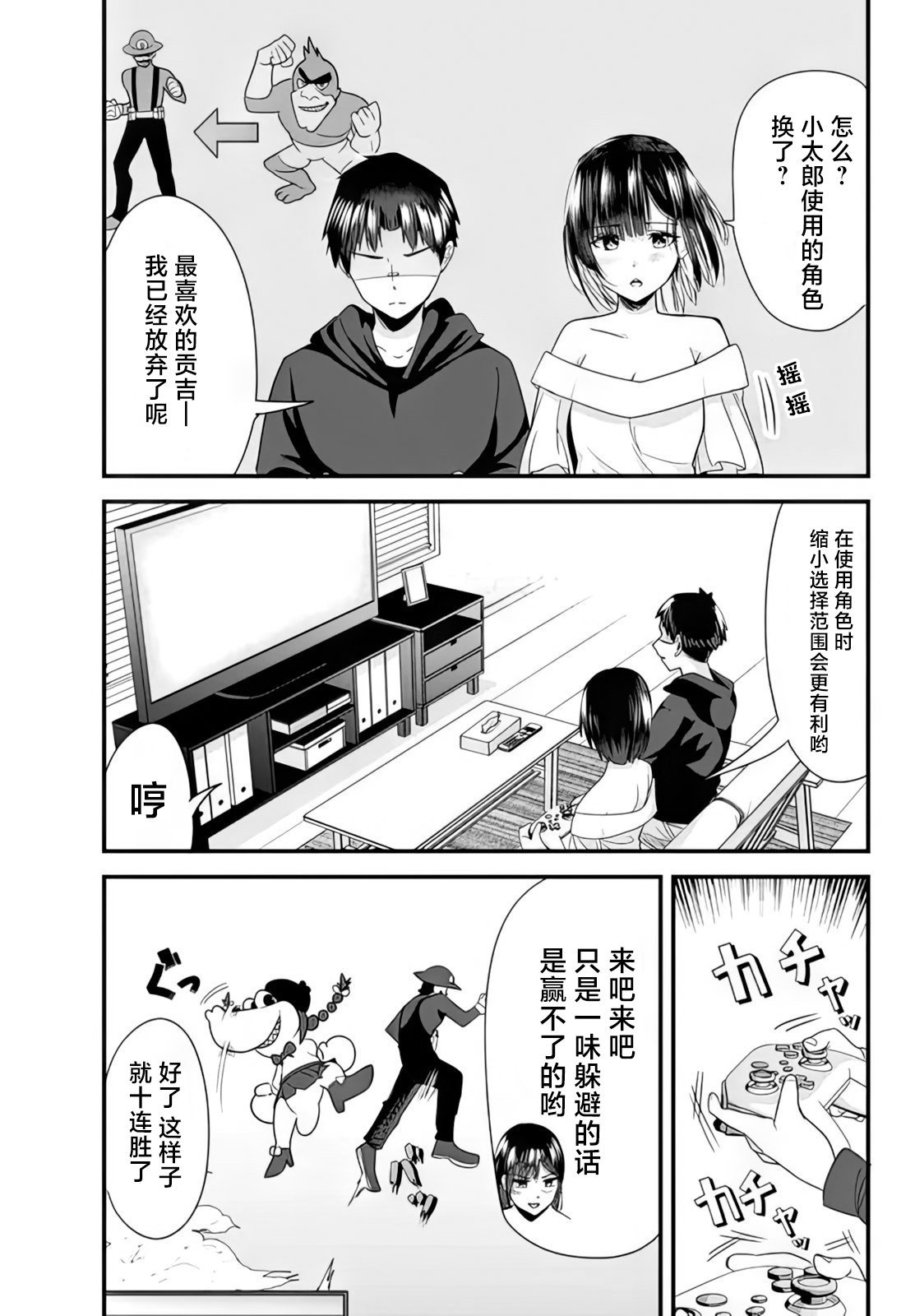 第7话