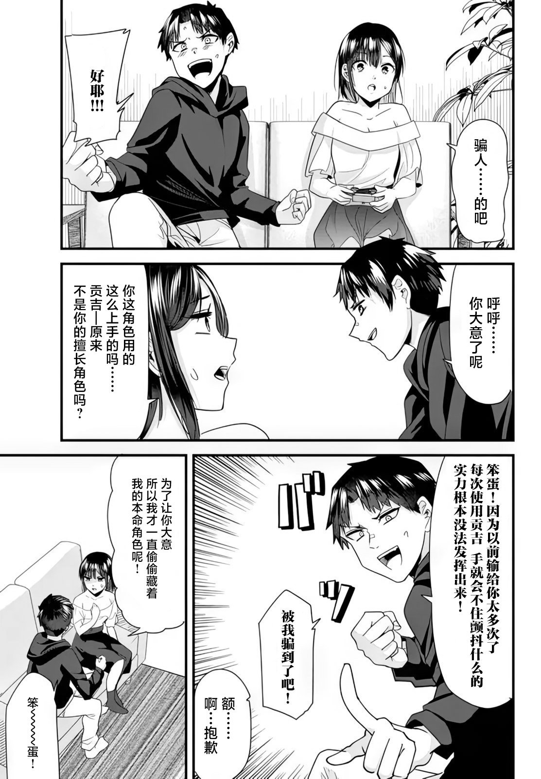 第7话