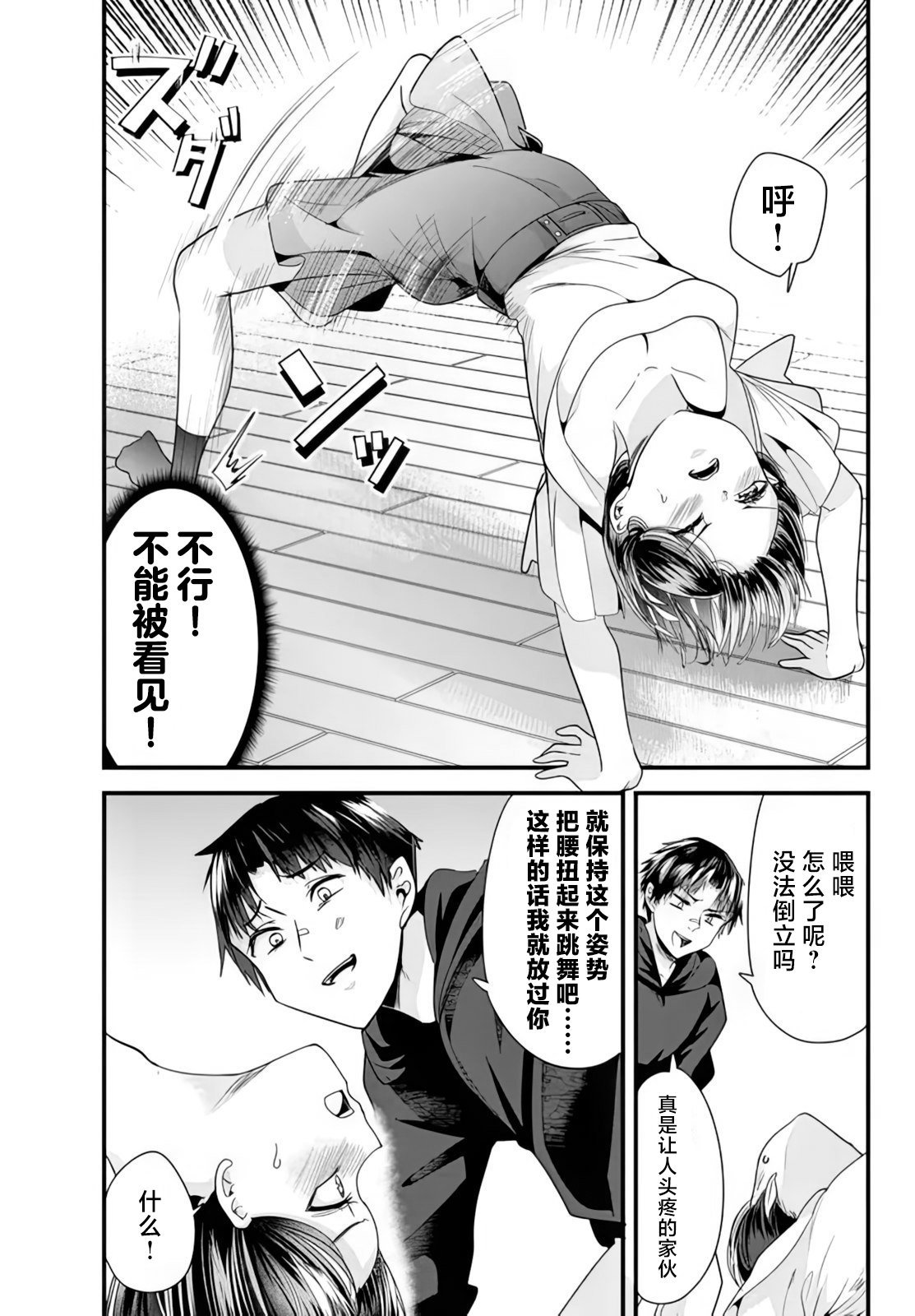 第7话