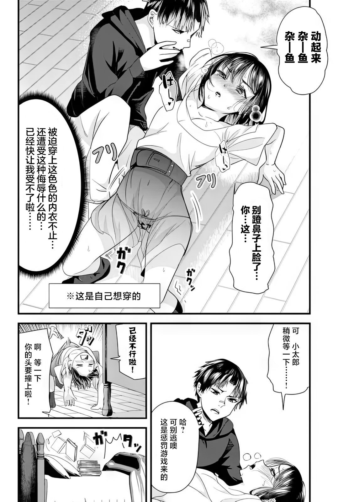 第7话