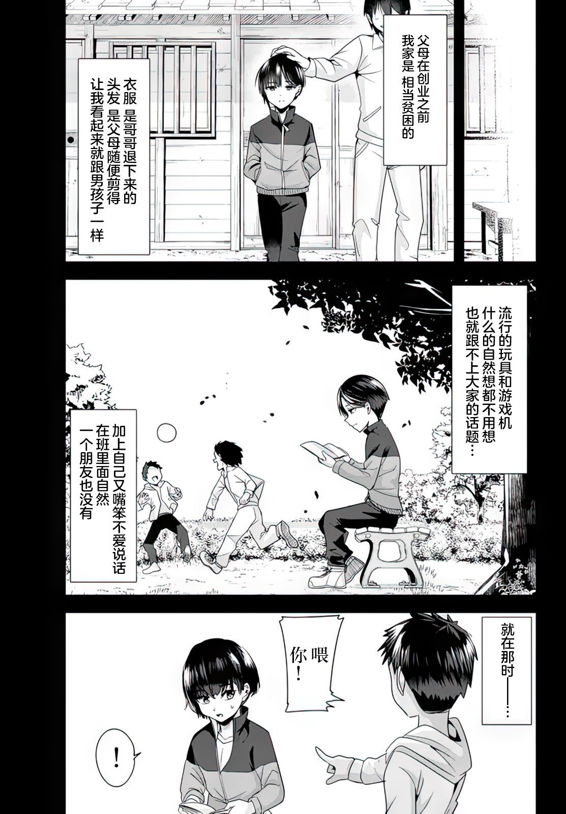 第7.2话