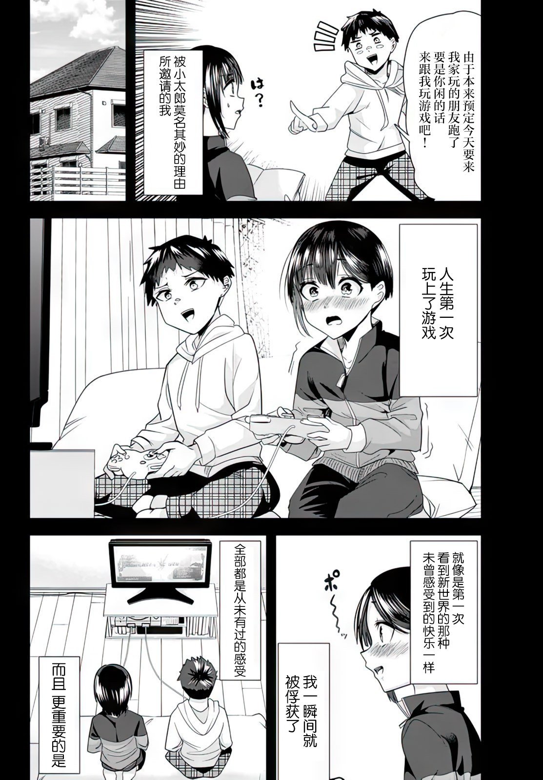 第7.2话