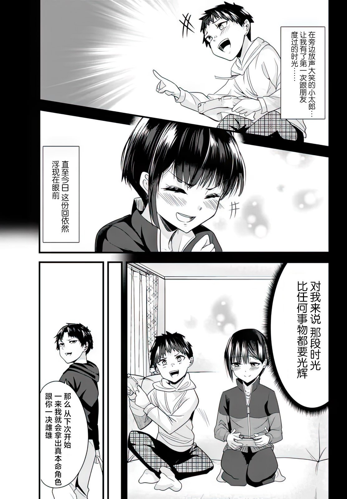 第7.2话
