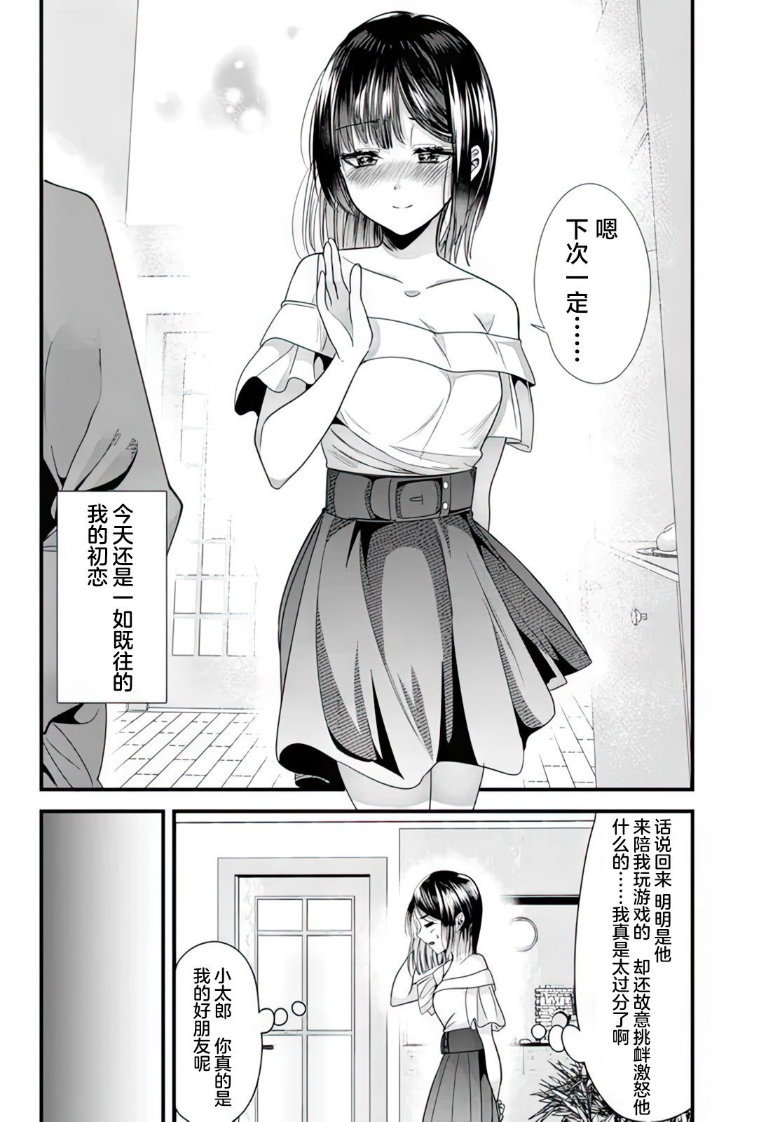 第7.2话