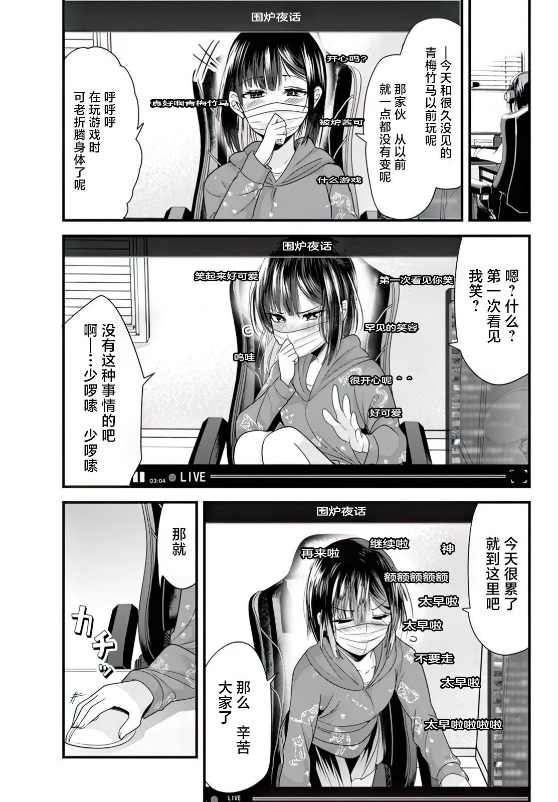 第7.2话