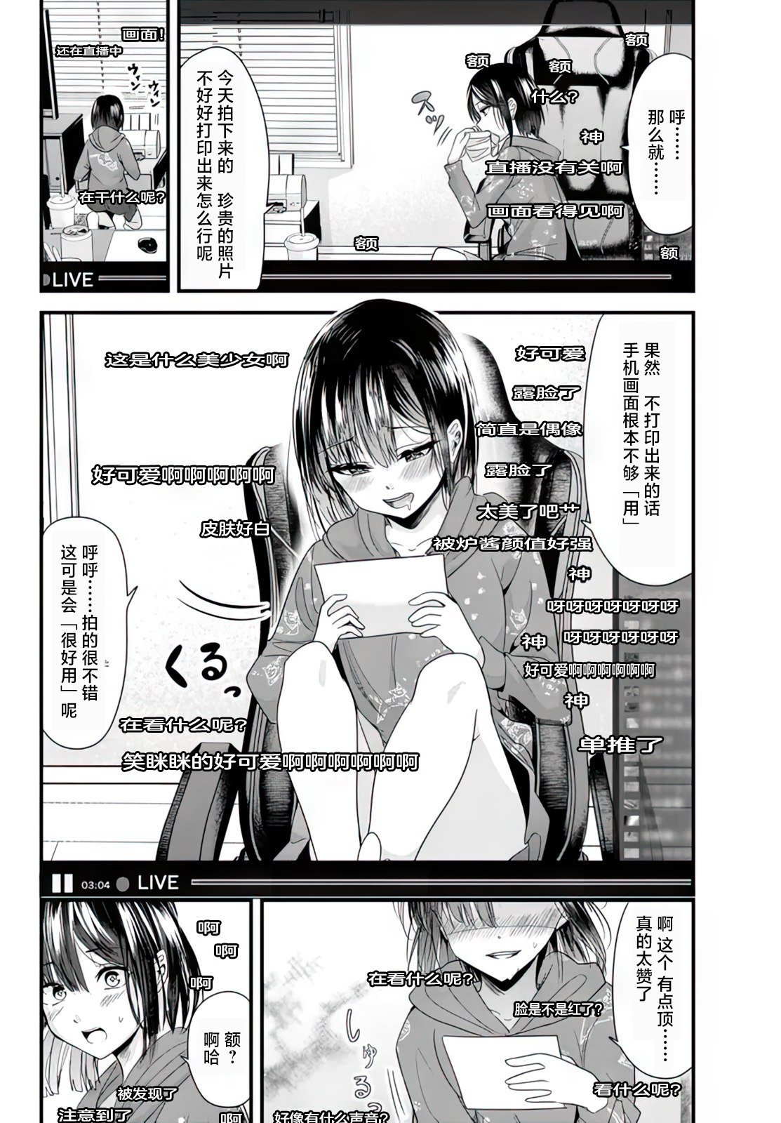 第7.2话