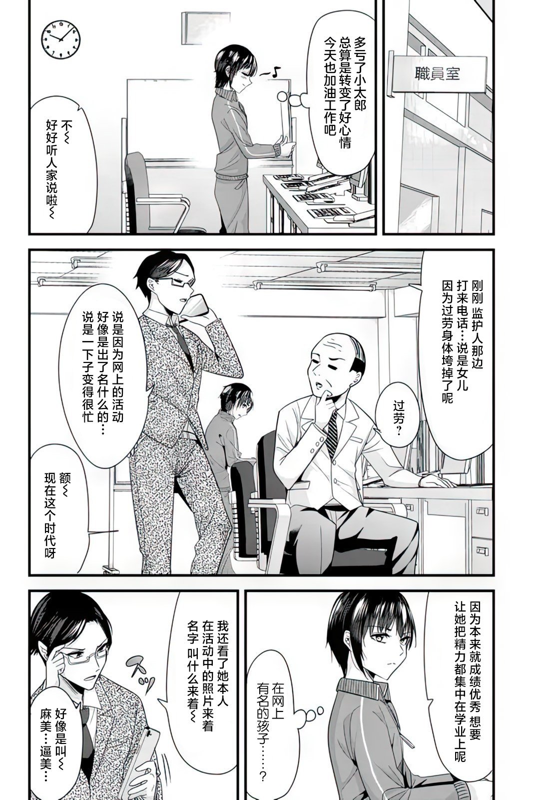 第8话