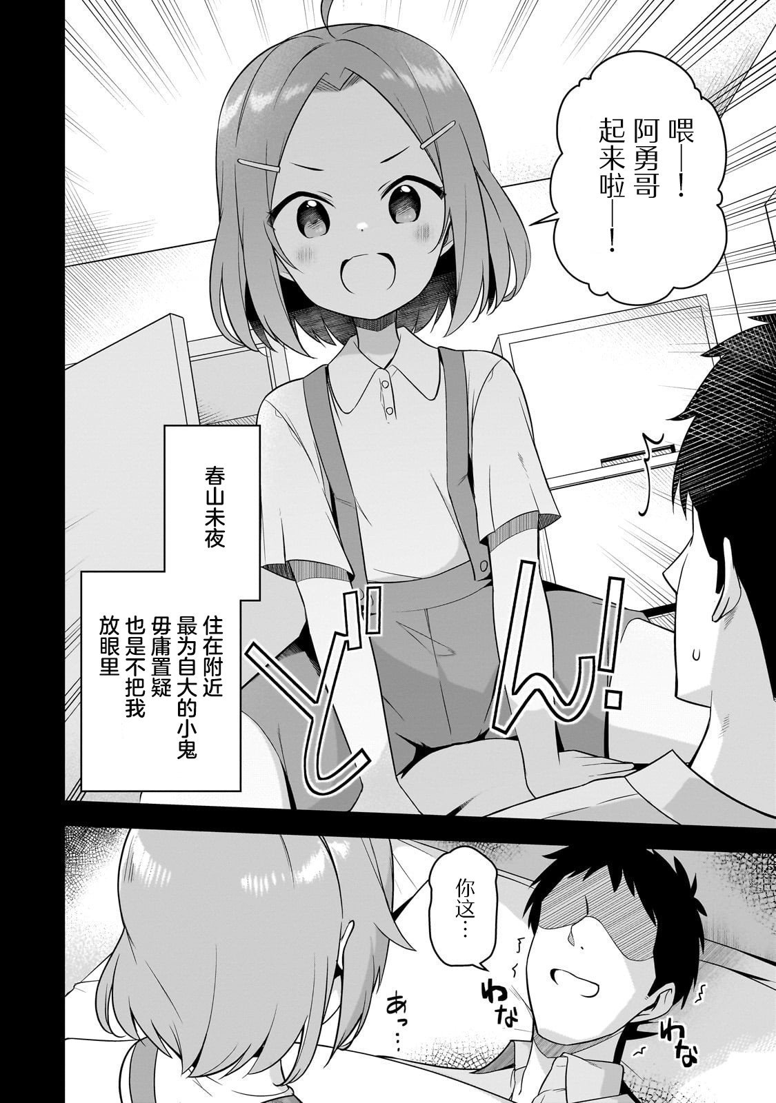 第1话